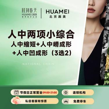 https://heras.igengmei.com/service/2025/02/21/1f20de2e7b-half