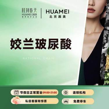 【玻尿酸】姣兰玻尿酸1ml  全场正品保真 支持验货