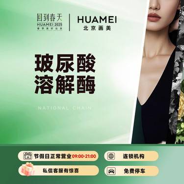 【玻尿酸溶解酶】玻尿酸溶解酶 溶解玻尿酸 正品保真 支持验货