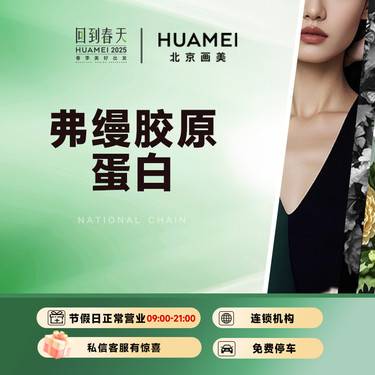 【胶原蛋白淡化黑眼圈】弗缦胶原蛋白0.5ml 改善泪沟凹陷 淡化黑眼圈