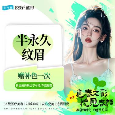 【半永久纹眉】【纹眉】新客专享 国产材料 纹眉 限初眉 一对一操作 