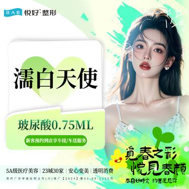 https://heras.igengmei.com/service/2025/02/21/49e18fe999-half