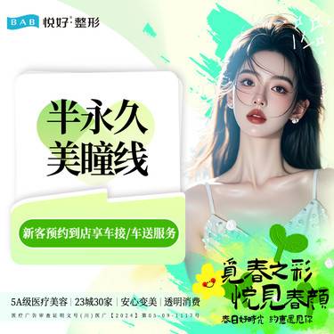 https://heras.igengmei.com/service/2025/02/21/4ec577f644-half