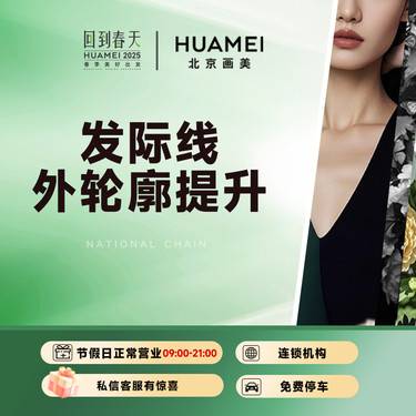 【玻尿酸】发际线外轮廓提升  海薇30ml 高颅顶美学整形项目图片