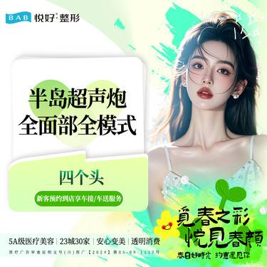 https://heras.igengmei.com/service/2025/02/21/6ba566af9a-half
