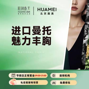 【假体隆胸】进口曼托魅力丰胸