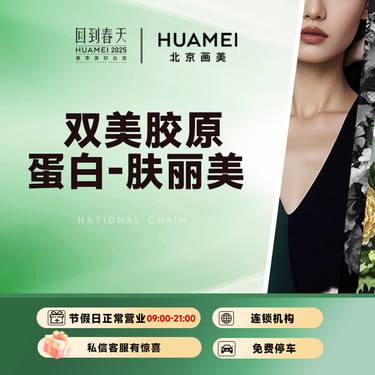 【胶原蛋白改善面部细纹】双美胶原蛋白-肤丽美 1ml