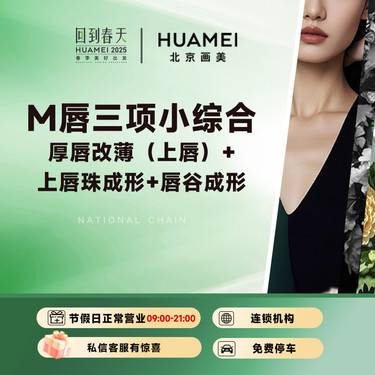 https://heras.igengmei.com/service/2025/02/21/8cb1e4e4f0-half