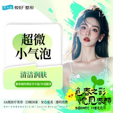 【小气泡】【超微小气泡年卡 12次】新客专享 毛孔吸尘器清洁通毛孔 调节油脂分泌