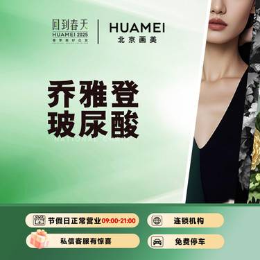 【玻尿酸】乔雅登玻尿酸 全场正品保真 支持验货