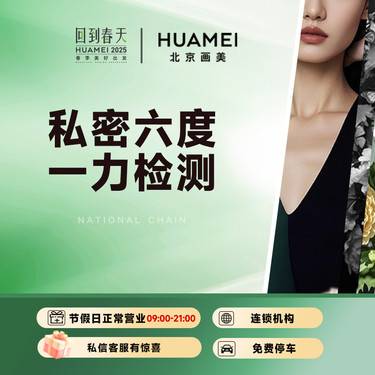【女性私密检查】私密六度一力检测