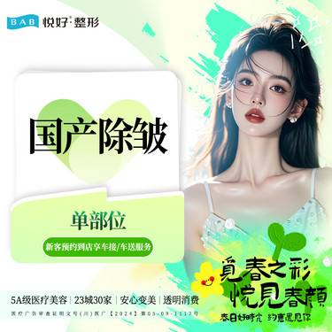 【瘦脸除皱】【国产品牌】新客专享 国产除皱20u 限购1次 小剂量大效用