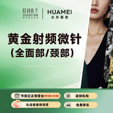 https://heras.igengmei.com/service/2025/02/21/eb8a16d4c0-half