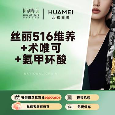 https://heras.igengmei.com/service/2025/02/21/ec040fd945-half