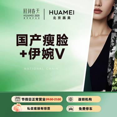 【除皱瘦脸】国产瘦脸100U+伊婉V 1ML