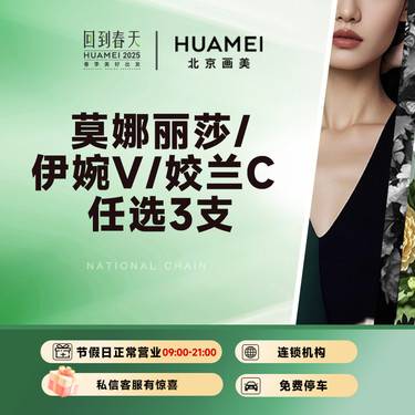 【玻尿酸】莫娜丽莎/伊婉V/姣兰C 任选3支