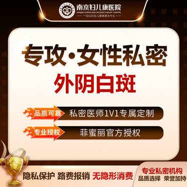 【激光淡斑】【外阴白斑】菲蜜丽仪器激光治疗，私密医生一对一深层治疗，止痒整形项目图片
