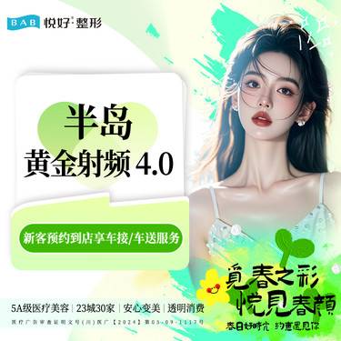 https://heras.igengmei.com/service/2025/02/24/2109664c07-half
