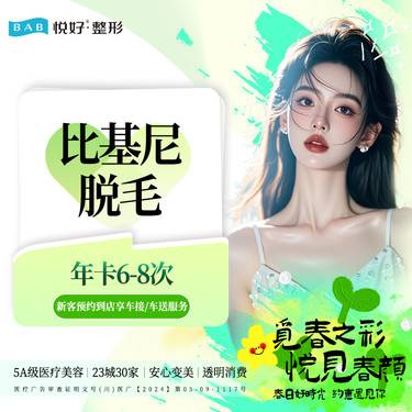 https://heras.igengmei.com/service/2025/02/24/22d228070d-half