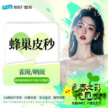 https://heras.igengmei.com/service/2025/02/24/23ee3f7fce-half