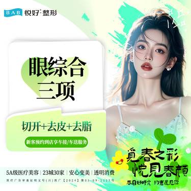 https://heras.igengmei.com/service/2025/02/24/3eee2ce7bc-half