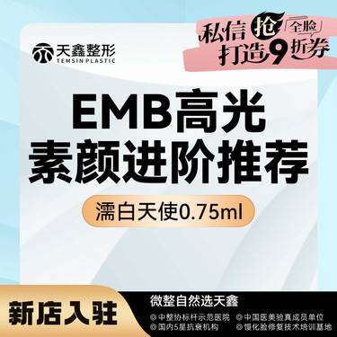 【濡白天使】濡白天使0.75mL【官方指定机构】正品可验填充塑形整形项目图片