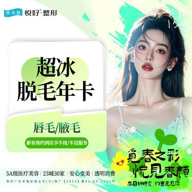 https://heras.igengmei.com/service/2025/02/24/57f9b9de4e-half