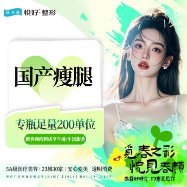 【更美次卡】【国产瘦腿】 新客专享 瘦腿 正品足量/200单位
