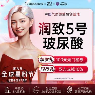 【玻尿酸】【买1得3】润致5号丨1ml丨大分子丨眉弓丨下巴丨骨相支撑整形项目图片