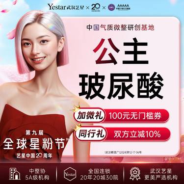 【玻尿酸】【0交联剂】【首支专享】公主玻尿酸丨1ml丨鼻基底丨太阳穴丨奥地利公主整形项目图片
