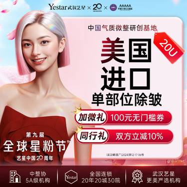 【除皱瘦脸】美国进口除皱丨眉间纹丨川字纹丨鸡爪纹丨鱼尾纹丨小部位除皱整形项目图片