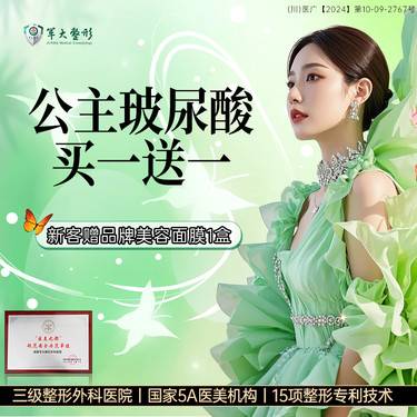 【玻尿酸】成都军大公主玻尿酸1ml买一送一 /面部轮廓固定/填充塑形/现拆可验/无隐形消费