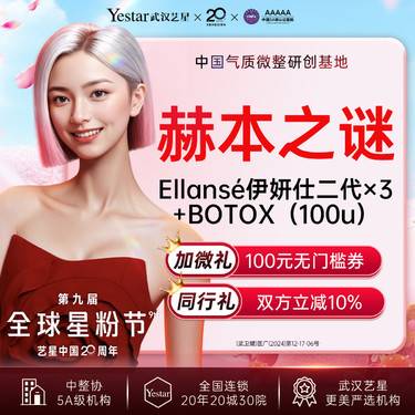 【玻尿酸套餐】【高定轮廓】少女针+进口除皱丨轮廓改善丨轮廓固定丨韧带提升丨强效支撑
