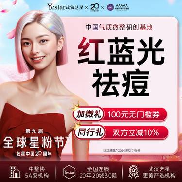 【红蓝光清痘】【新客专享】 改善痘疤皮肤暗黄丨闭口粉刺丨拯救痘痘肌