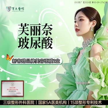 【玻尿酸】芙丽奈玻尿酸1ml填充 绘画美学 精细注射 正品支持现场当面验真【新客专享】整形项目图片