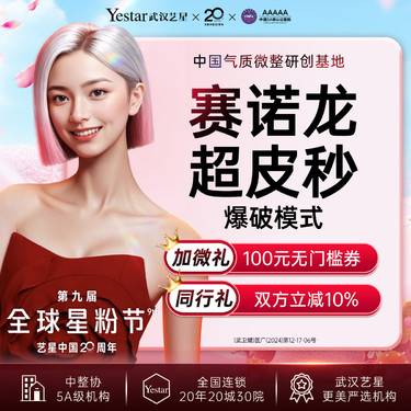 【激光淡斑】【每人限1单】赛诺龙超皮秒/皮秒/超光子丨去斑丨淡化雀斑丨黄褐斑丨晒斑丨爆破模式