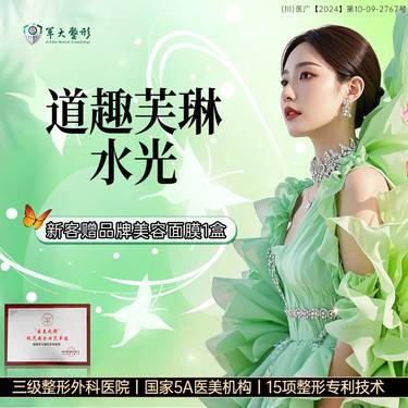 【水光项目】道趣芙琳水光 /祛黄淡斑 补水美白淡化细纹/正品验真整形项目图片
