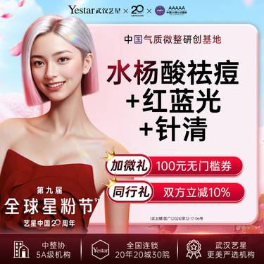 【果酸焕肤】【祛痘控油】复合果酸3次丨超光子3次丨红蓝光3次丨平衡水油丨祛痘丨焕肤丨角质