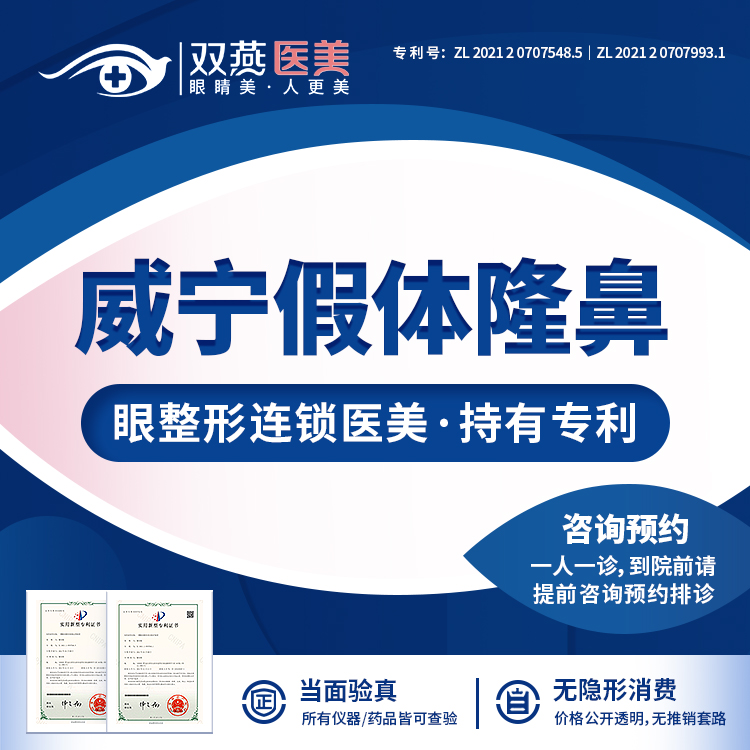 硅胶隆鼻【哈尔滨@马占军】