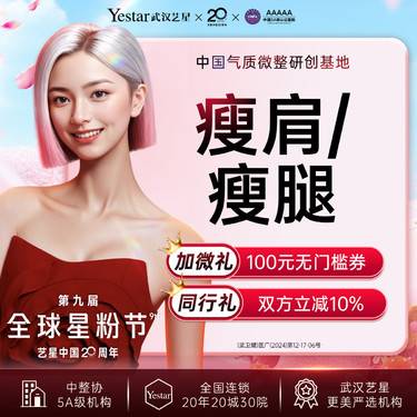 【除皱瘦脸】【瘦肩·瘦腿】国产品牌·进口品牌丨正品足量丨支持扫码验真