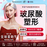 【玻尿酸全面部】伊婉 伊婉V 1ml，【星选玻尿酸】 小/中/大分子丨嘟嘟唇丨鼻基底丨耳基底丨内轮廓丨外轮廓