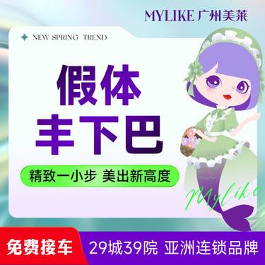 【硅胶垫下巴】假体垫下巴 改善下巴后缩 下巴短凸嘴等整形项目图片