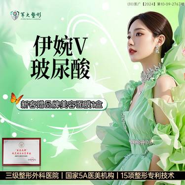 【玻尿酸】【玻尿酸塑形/伊婉/1ml】伊婉V进口玻尿酸/填充塑形美学注射正品足量现场验真