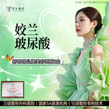 【玻尿酸】姣兰玻尿酸丰唇/精细注射/饱满自然 /现场验真/价格透明无隐形消费