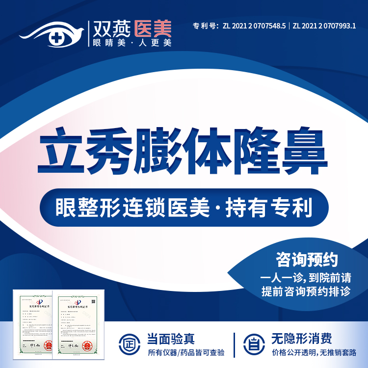 膨体隆鼻【哈尔滨@哈尔滨双燕医美】