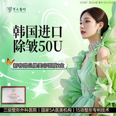 【除皱瘦脸】韩国进口50u除皱-/鱼尾纹/眉间纹/鼻背纹/抬头纹/下睑纹 /5选2