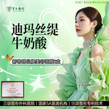 【果酸焕肤】成都军大迪玛丝缇牛奶酸焕肤（面部）淡化痘痘粉刺/正品验真/无隐形消费【新客专享】