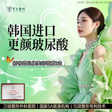【玻尿酸】韩国进口/更颜玻尿酸/面部轮廓填充/正品验真