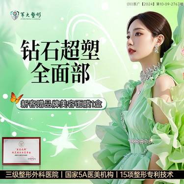 【射频提升】【射频紧肤lnMode  钻石酷塑】  钻石超塑全面部双模式/无隐形消费整形项目图片