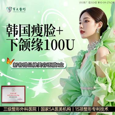 【除皱瘦脸】韩国-瘦脸+提升下颌缘100U /瘦咬肌提升面部轮廓/无隐形消费【新客专享】